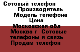 Сотовый телефон Motorola C113 › Производитель ­ China › Модель телефона ­ C113 › Цена ­ 500 - Московская обл., Москва г. Сотовые телефоны и связь » Продам телефон   